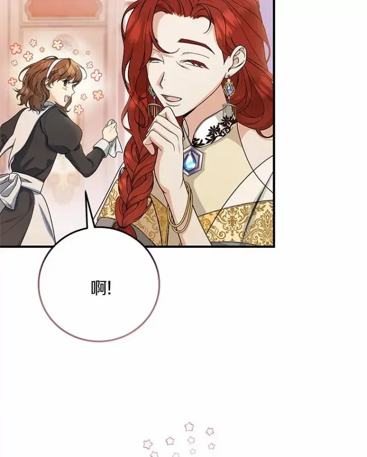 《成为主角的命定救星》12.护卫骑士图46