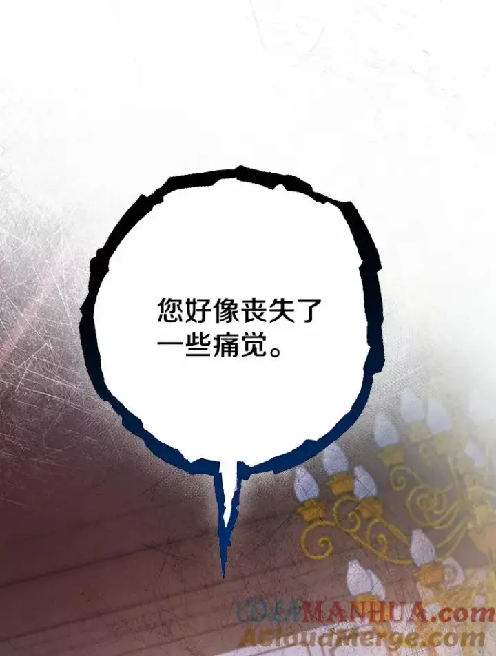 《成为主角的命定救星》12.护卫骑士图53