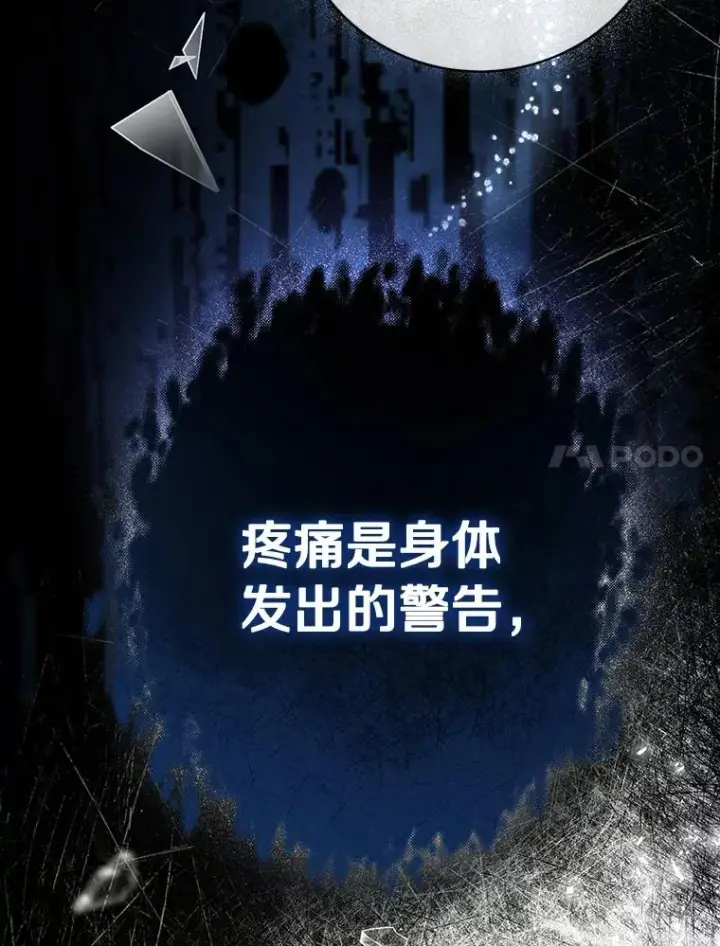 《成为主角的命定救星》12.护卫骑士图64