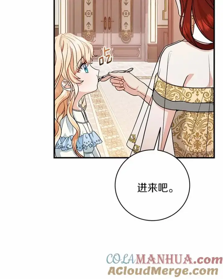 《成为主角的命定救星》12.护卫骑士图89