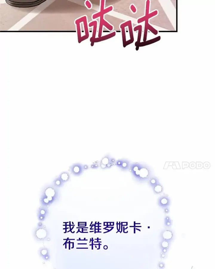 《成为主角的命定救星》12.护卫骑士图91