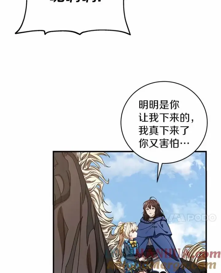《成为主角的命定救星》13.开挂图101