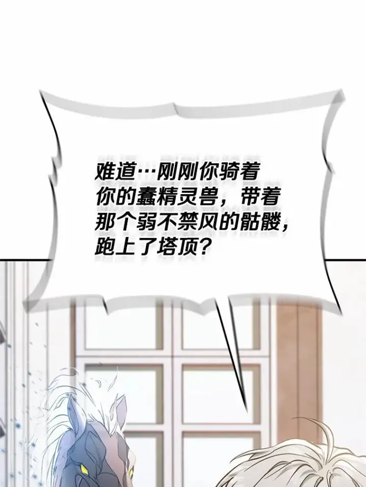 《成为主角的命定救星》13.开挂图106