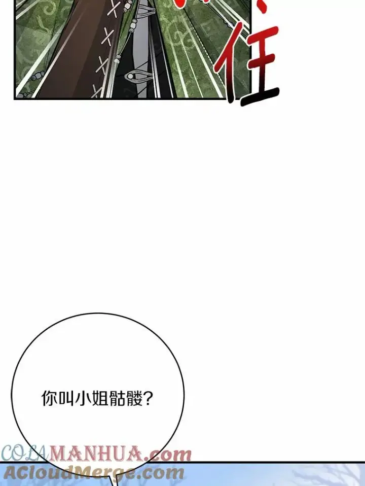 《成为主角的命定救星》13.开挂图109