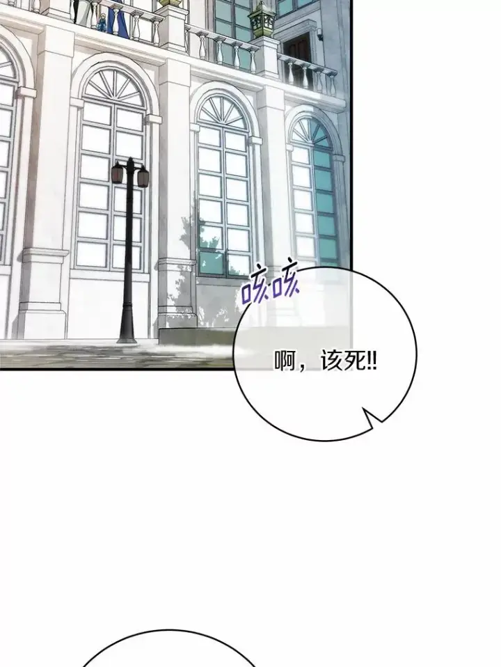 《成为主角的命定救星》13.开挂图115
