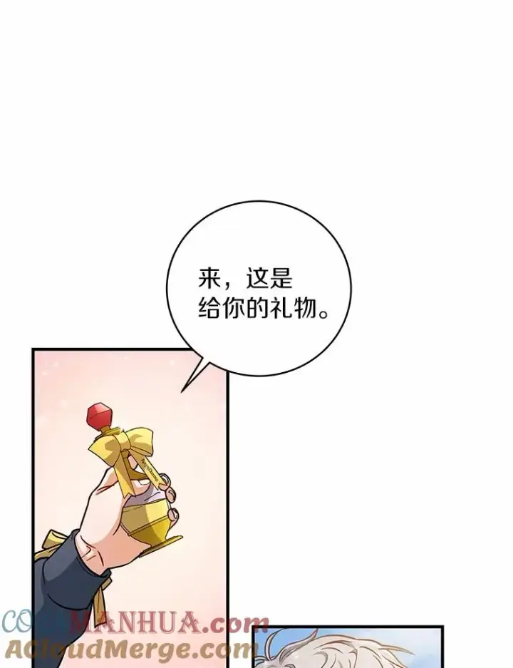《成为主角的命定救星》13.开挂图117