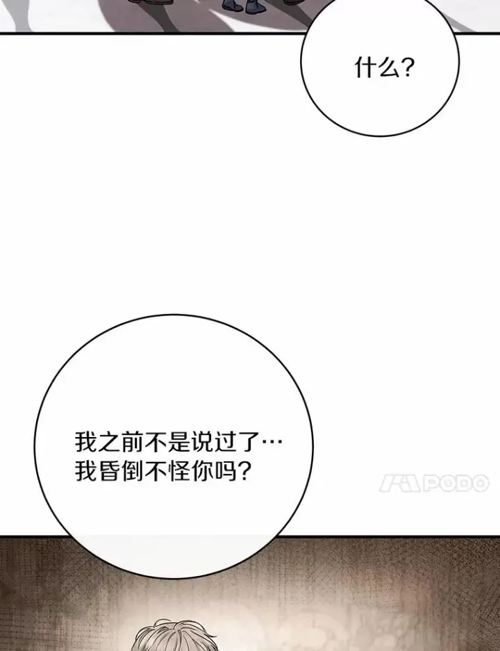 《成为主角的命定救星》13.开挂图124