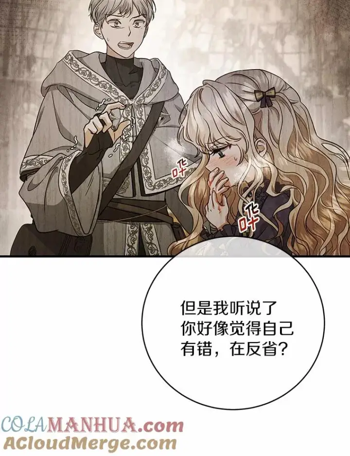 《成为主角的命定救星》13.开挂图125
