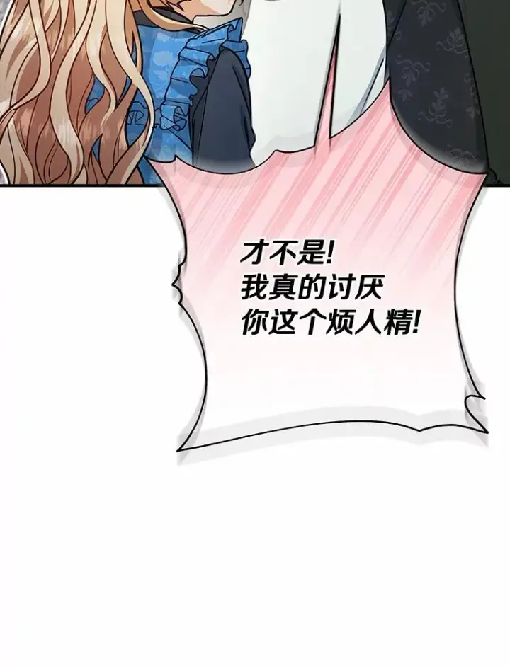 《成为主角的命定救星》13.开挂图127