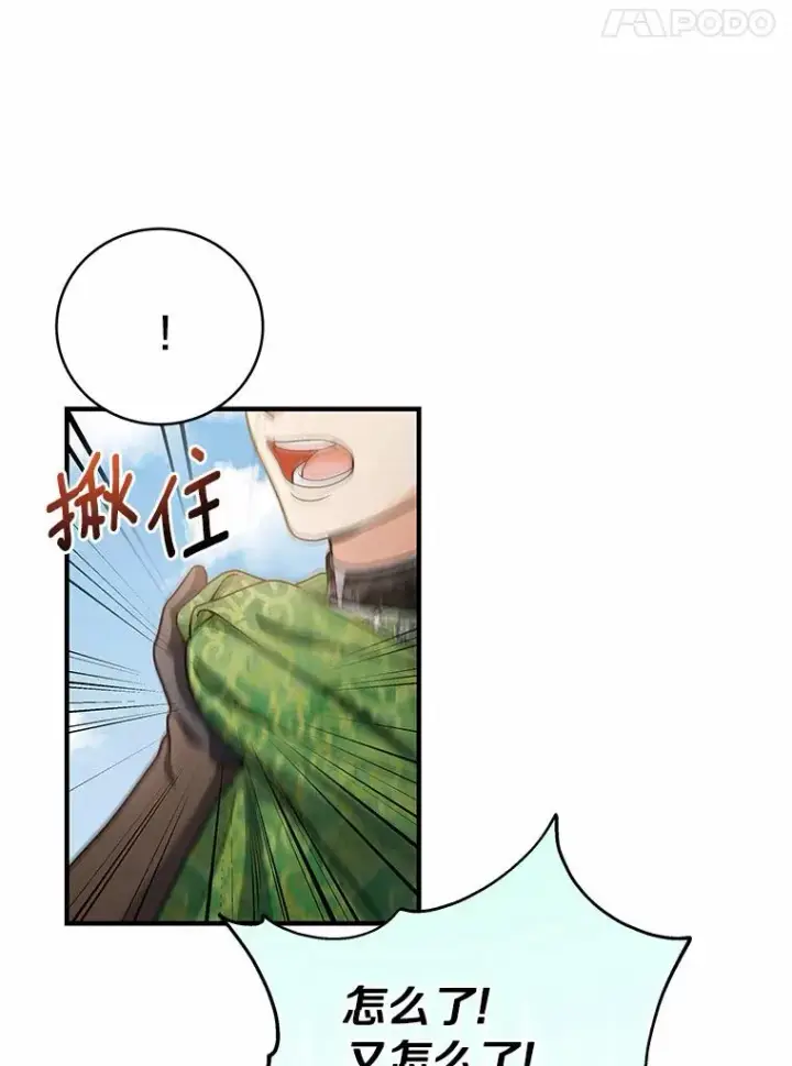 《成为主角的命定救星》13.开挂图128