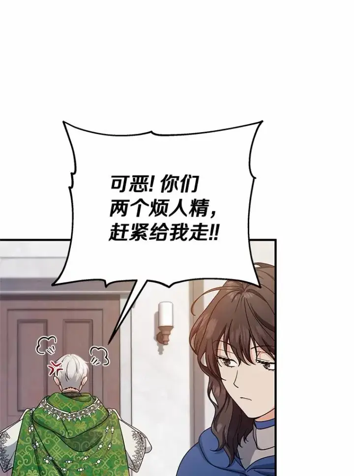 《成为主角的命定救星》13.开挂图130