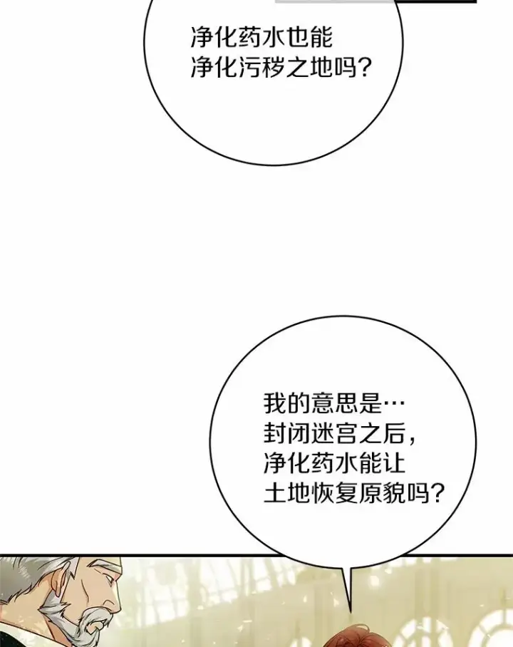 《成为主角的命定救星》13.开挂图142
