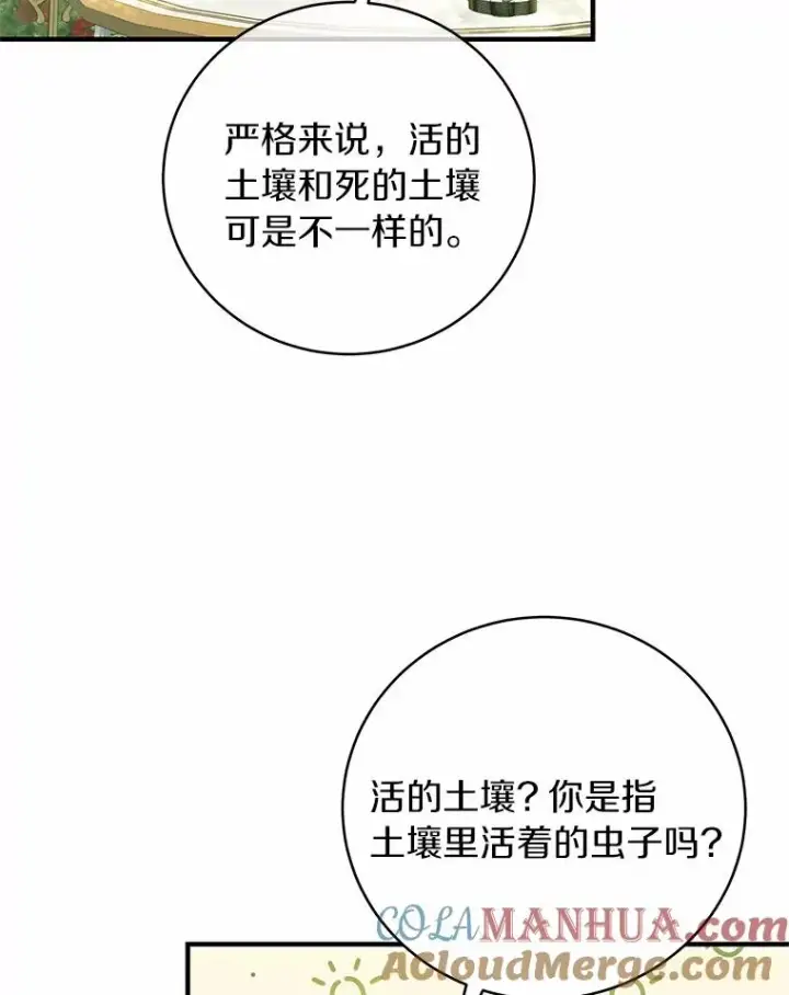 《成为主角的命定救星》13.开挂图145