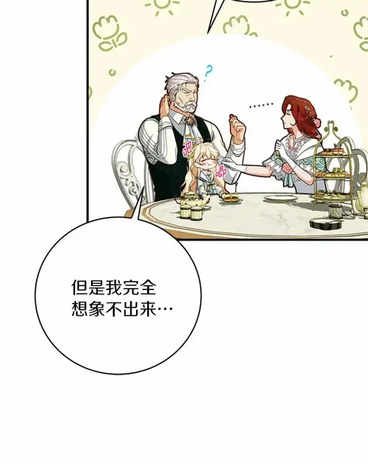 《成为主角的命定救星》13.开挂图146