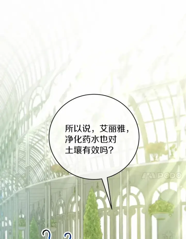 《成为主角的命定救星》13.开挂图147