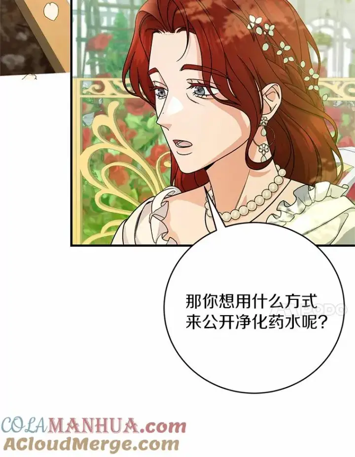 《成为主角的命定救星》13.开挂图157