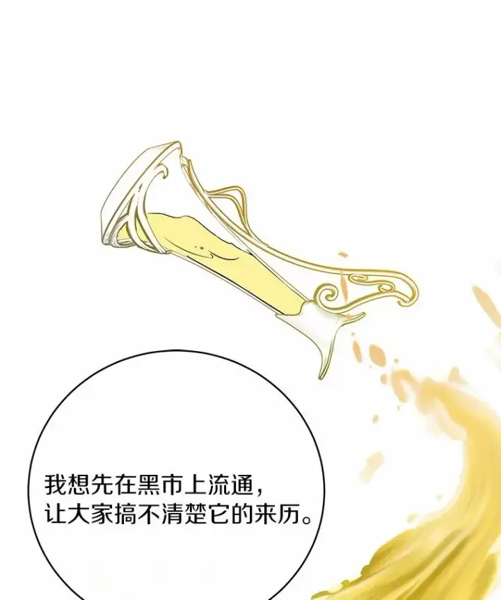 《成为主角的命定救星》13.开挂图158