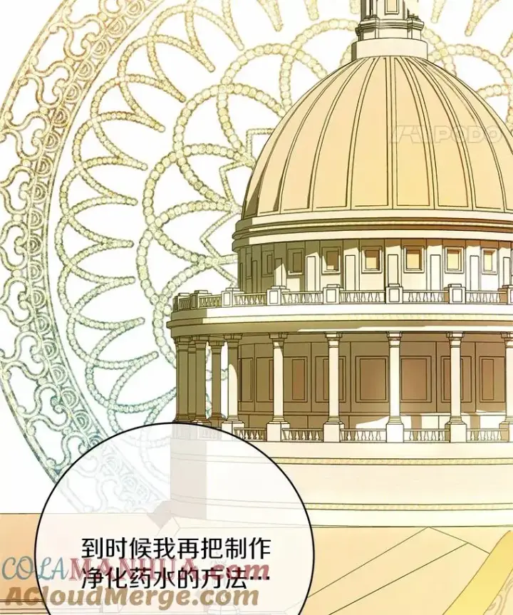 《成为主角的命定救星》13.开挂图161