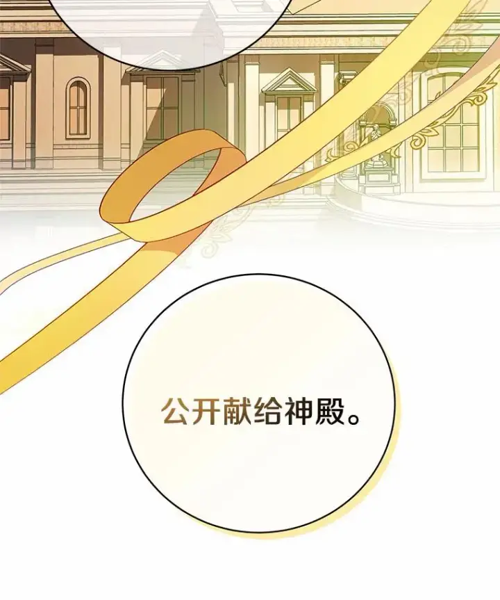 《成为主角的命定救星》13.开挂图162