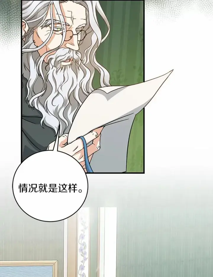 《成为主角的命定救星》13.开挂图166
