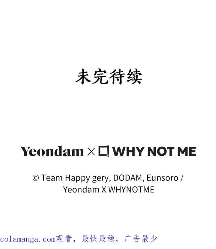 《成为主角的命定救星》13.开挂图170