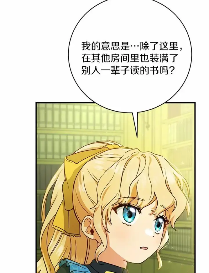 《成为主角的命定救星》13.开挂图20