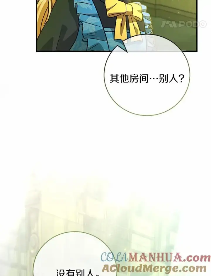 《成为主角的命定救星》13.开挂图21