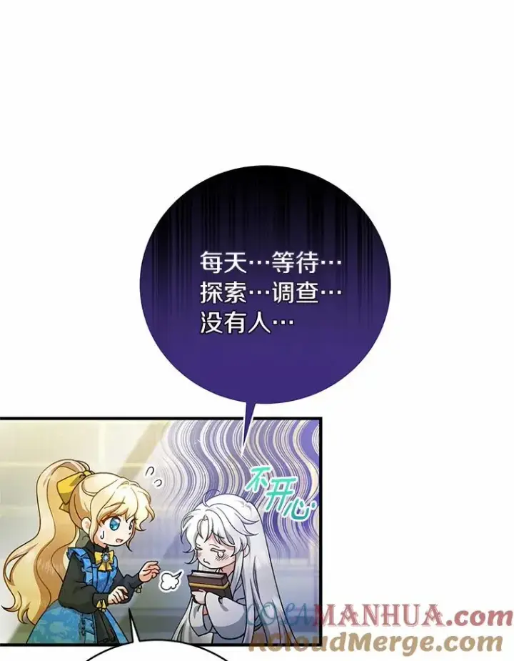 《成为主角的命定救星》13.开挂图25