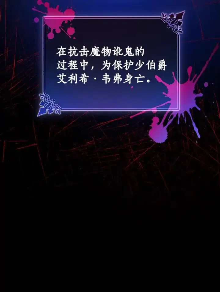 《成为主角的命定救星》13.开挂图39