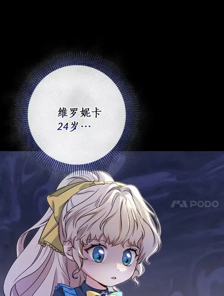 《成为主角的命定救星》13.开挂图40