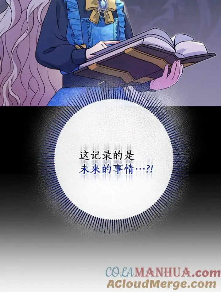 《成为主角的命定救星》13.开挂图41