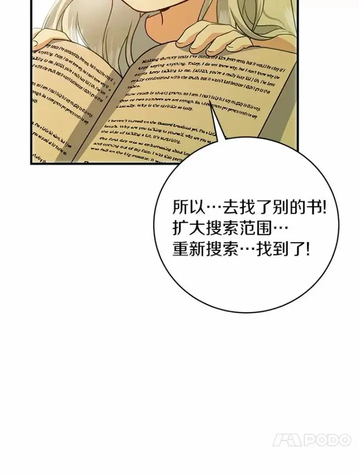 《成为主角的命定救星》13.开挂图43