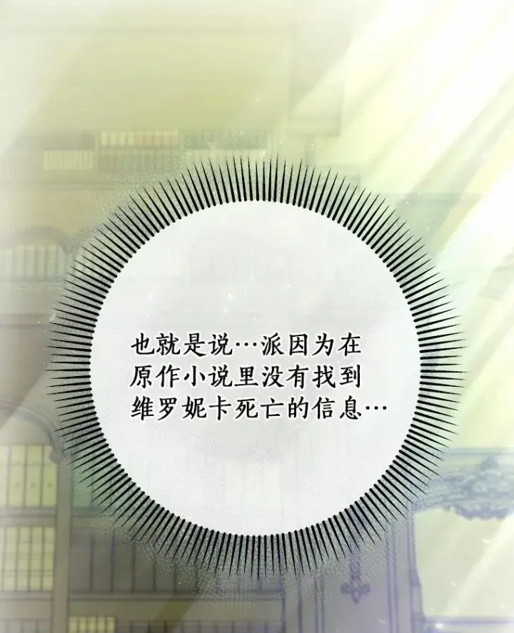 《成为主角的命定救星》13.开挂图44