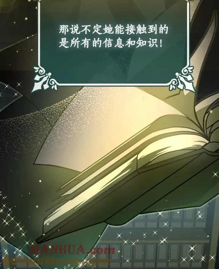 《成为主角的命定救星》13.开挂图53