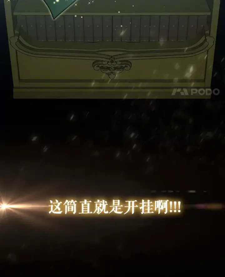 《成为主角的命定救星》13.开挂图54