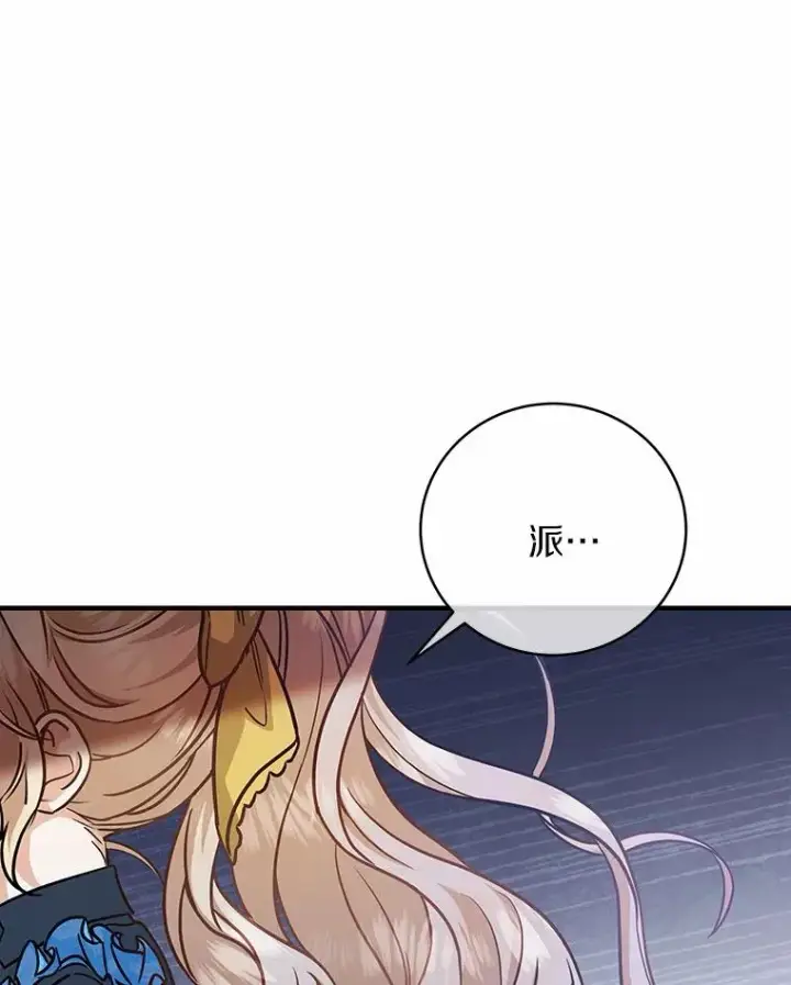 《成为主角的命定救星》13.开挂图58