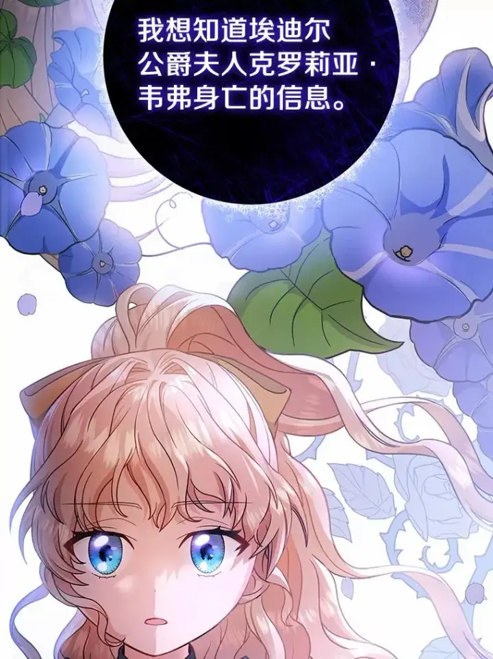 《成为主角的命定救星》13.开挂图63