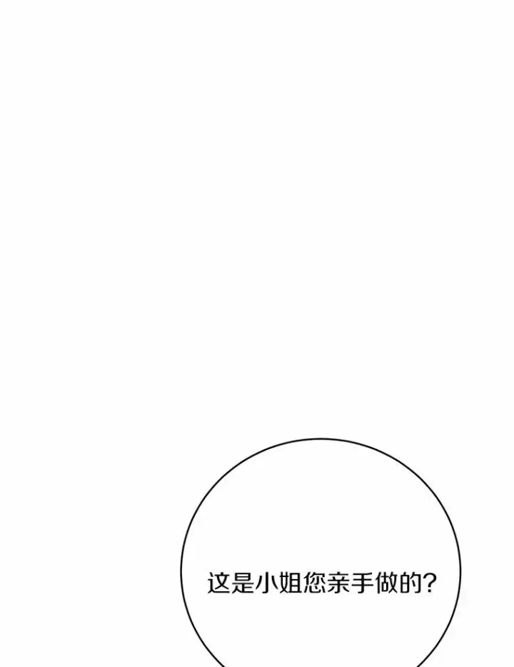 《成为主角的命定救星》13.开挂图83