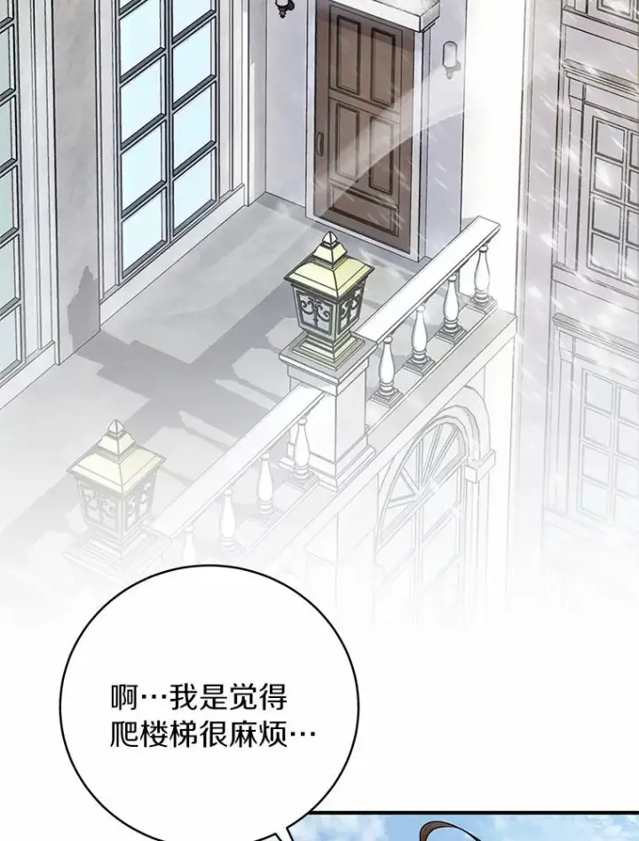 《成为主角的命定救星》13.开挂图90