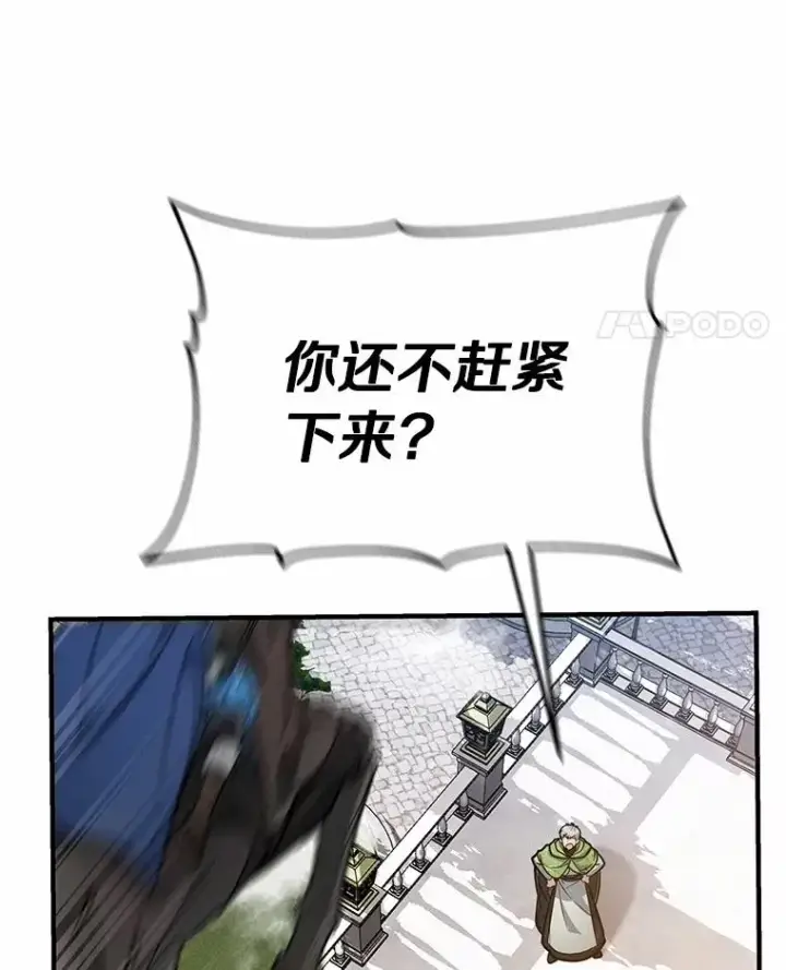 《成为主角的命定救星》13.开挂图98