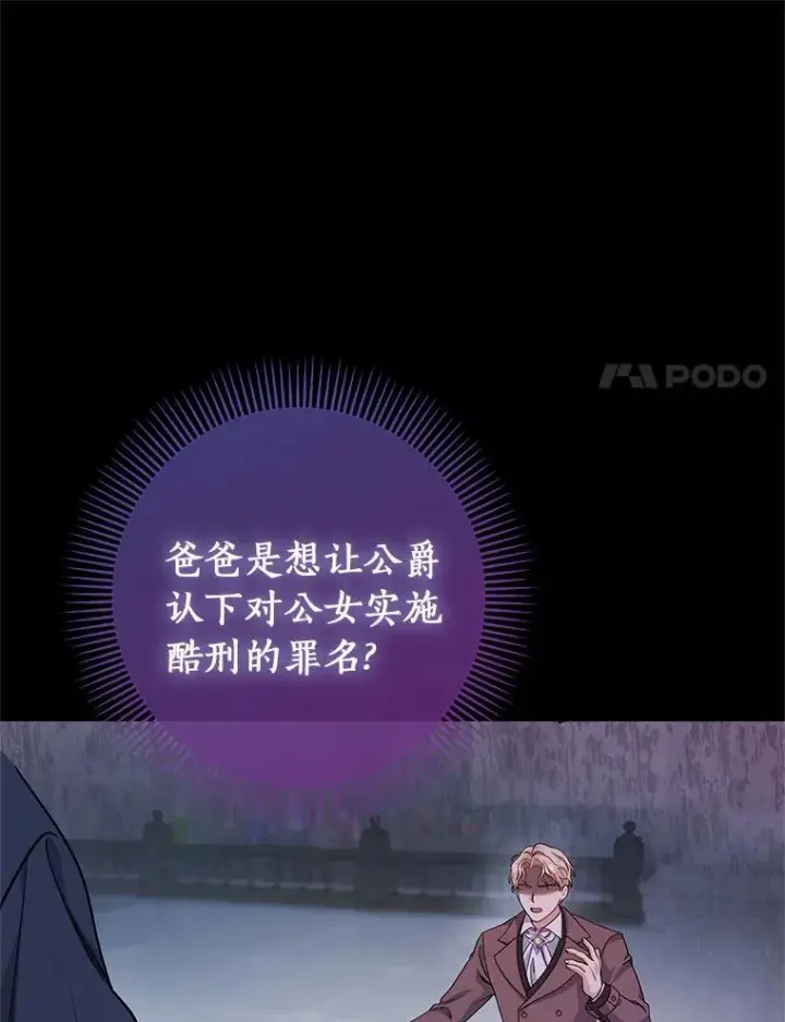 《成为主角的命定救星》14.艾丽雅的打算图102