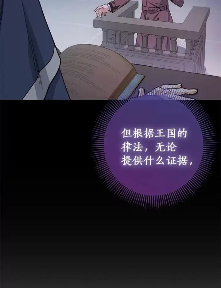《成为主角的命定救星》14.艾丽雅的打算图103