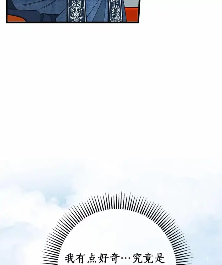《成为主角的命定救星》14.艾丽雅的打算图128