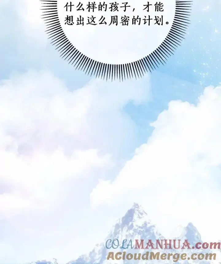 《成为主角的命定救星》14.艾丽雅的打算图129