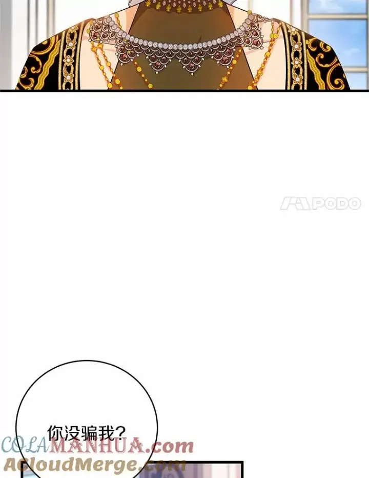 《成为主角的命定救星》14.艾丽雅的打算图133