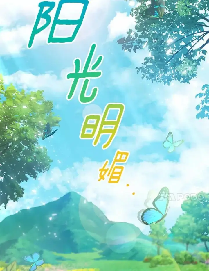 《成为主角的命定救星》14.艾丽雅的打算图136