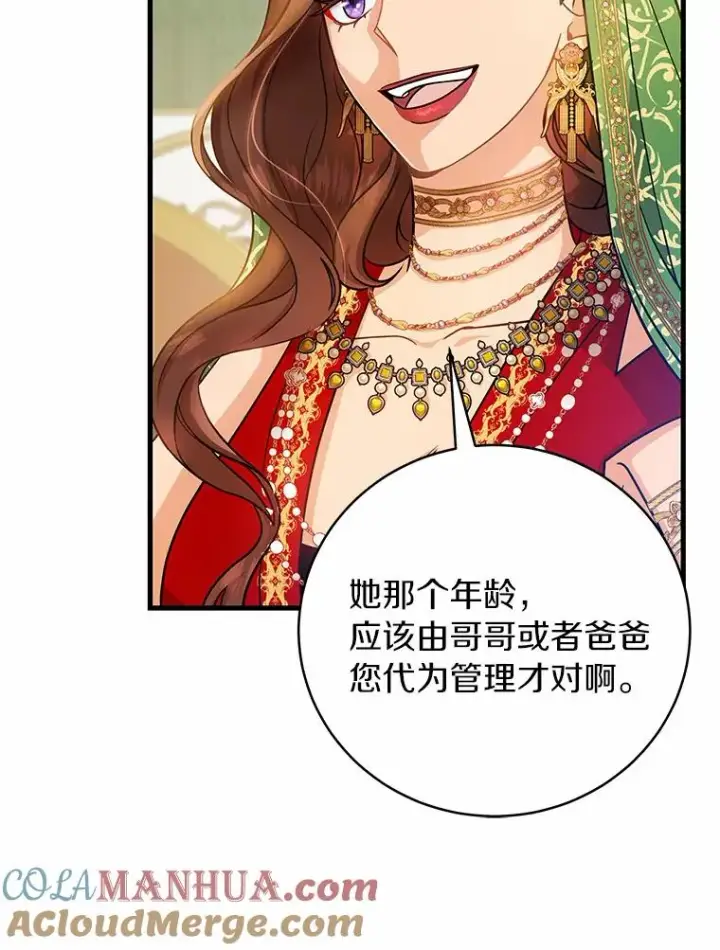 《成为主角的命定救星》14.艾丽雅的打算图53