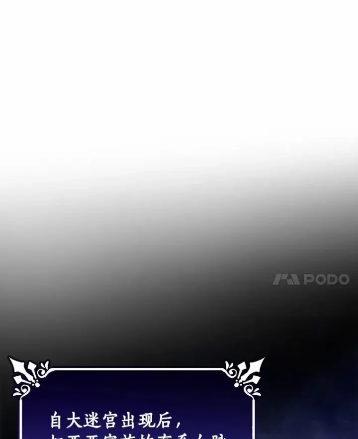 《成为主角的命定救星》14.艾丽雅的打算图8