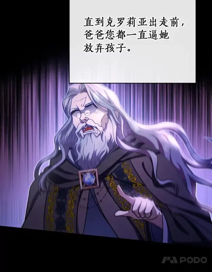 《成为主角的命定救星》14.艾丽雅的打算图88