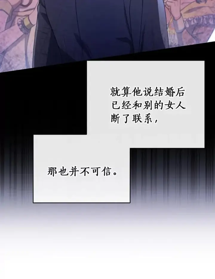 《成为主角的命定救星》14.艾丽雅的打算图90